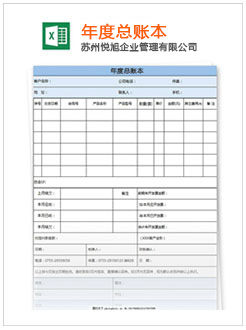 龙凤记账报税